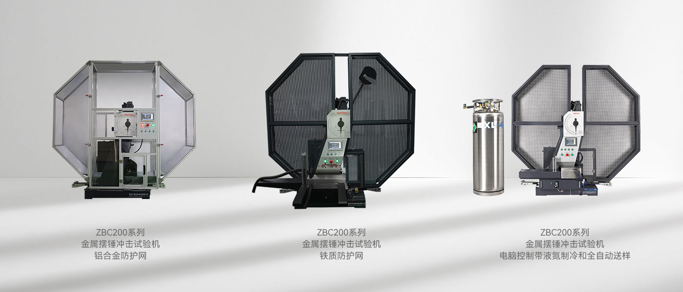 三思試驗(yàn)機(jī) 三思試驗(yàn)機(jī)
